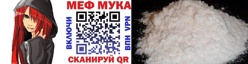 купить Слободской Меф мука
