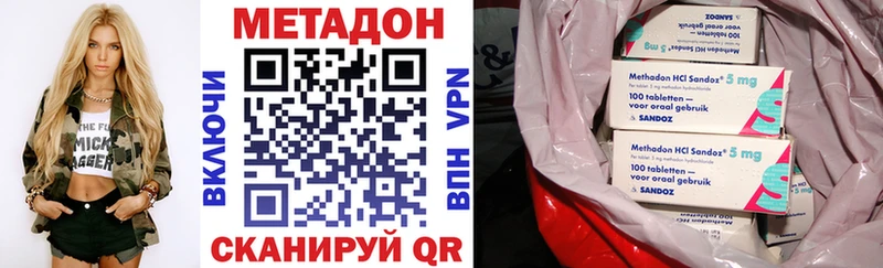 Метадон methadone  где можно купить наркотик  Слободской 